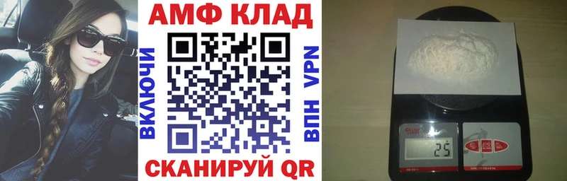 Amphetamine Premium  купить  сайты  Салават 