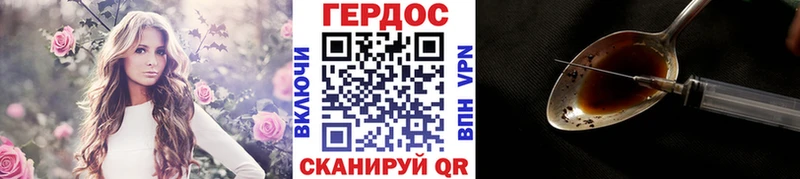 ГЕРОИН VHQ  купить наркотики цена  blacksprut зеркало  Салават 