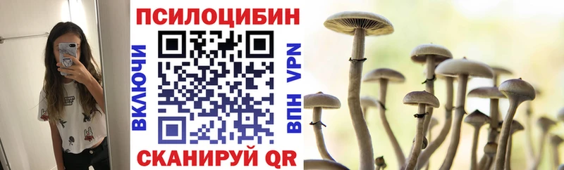 Галлюциногенные грибы Psilocybine cubensis  kraken ONION  Салават 